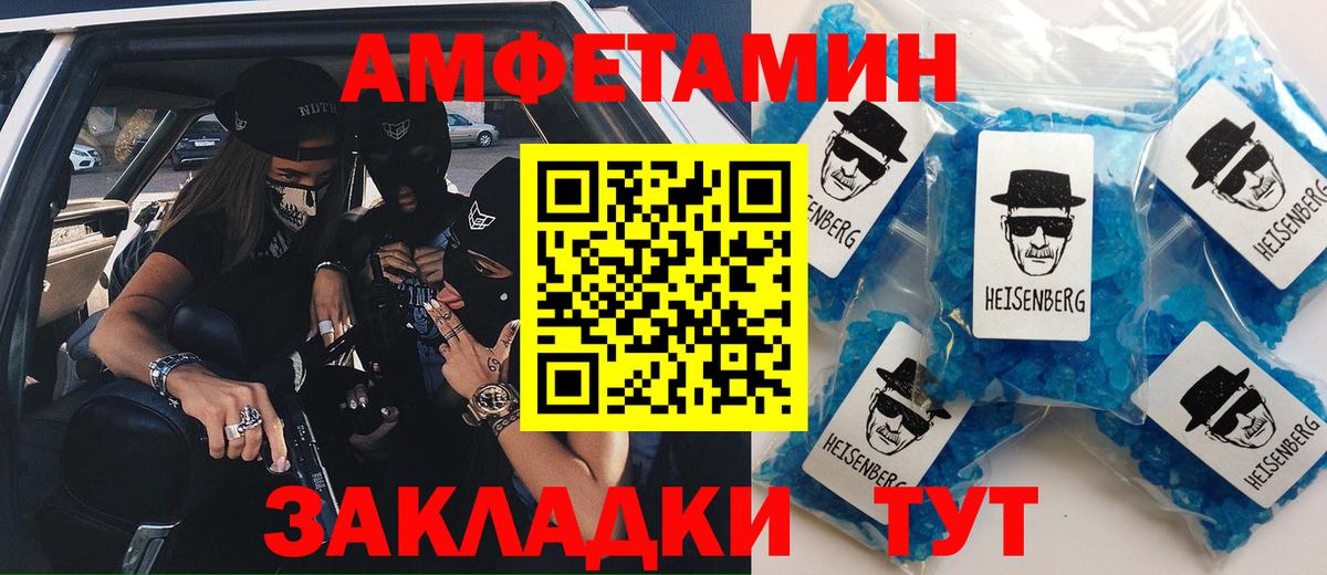 Амфетамин  АМФЕТАМИН  Вход с VPN  АМФ Premium  Краснокаменск 