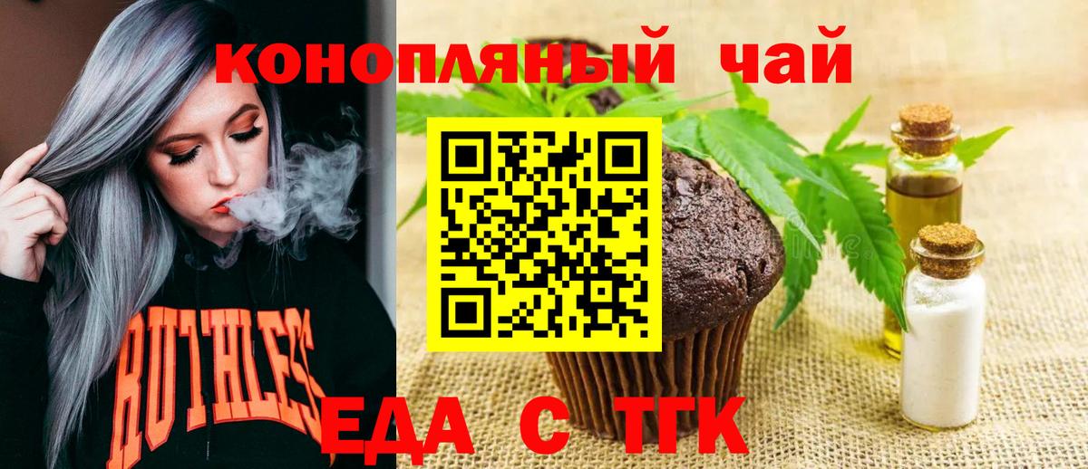 Canna-Cookies конопля  Вход с VPN  Краснокаменск 
