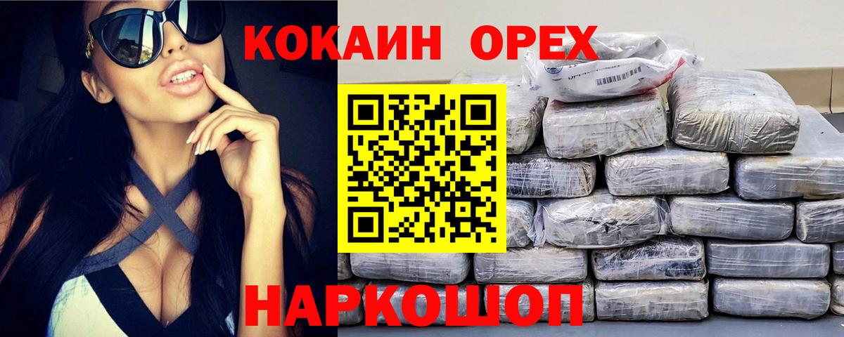 Краснокаменск  Cocaine Боливия  Вход с VPN  COCAIN 98% 