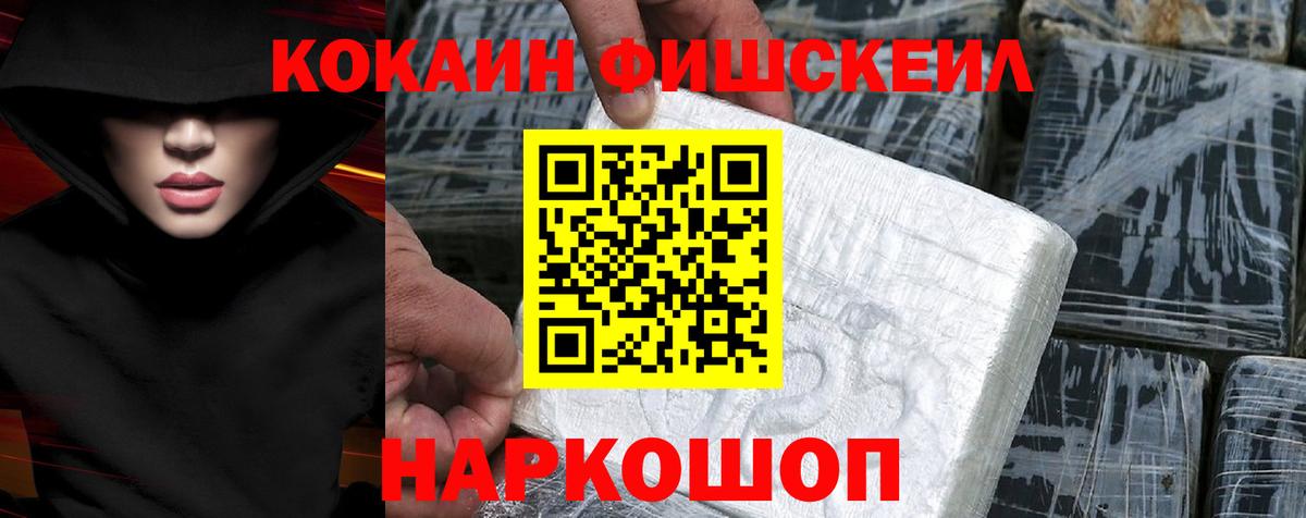 Кокаин Эквадор Краснокаменск