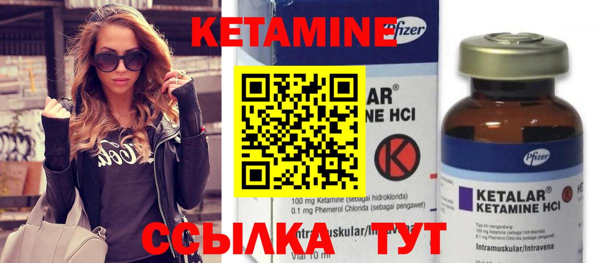 Кетамин VHQ  Кетамин VHQ  мориарти клад  Вход с VPN  Краснокаменск 