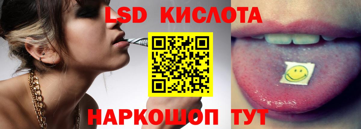 LSD-25 экстази ecstasy Краснокаменск