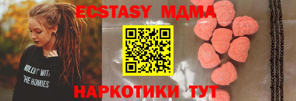 MDMA VHQ  MDMA VHQ  Краснокаменск  Вход с VPN 