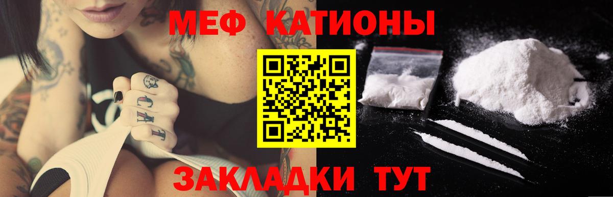 Мефедрон 4 MMC  Мефедрон  Меф мука  Краснокаменск  Вход с VPN  Меф 