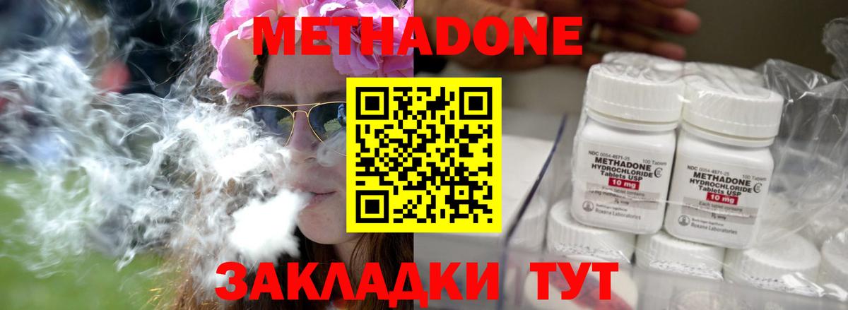 Краснокаменск  Метадон мёд  Вход с VPN 