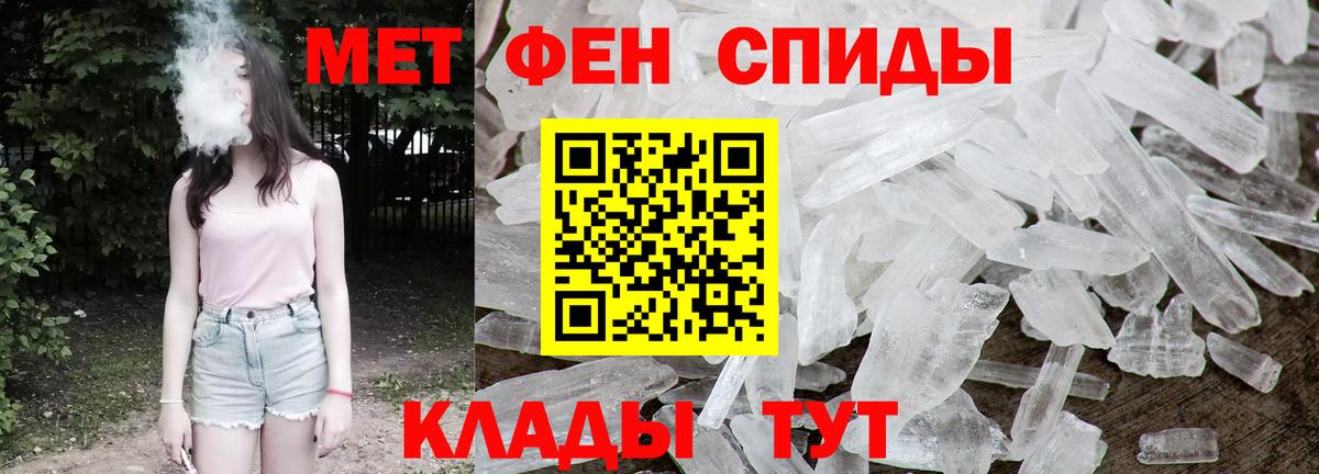 Метамфетамин  Вход с VPN  Краснокаменск  МЕТАМФЕТАМИН мет 