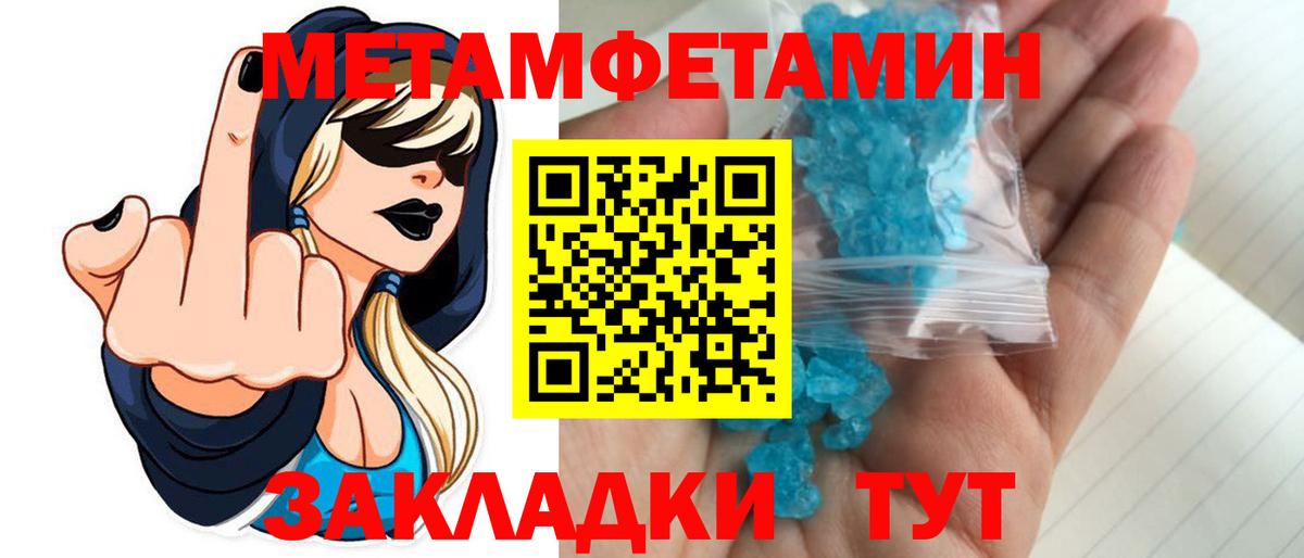 Первитин Декстрометамфетамин 99.9% Краснокаменск