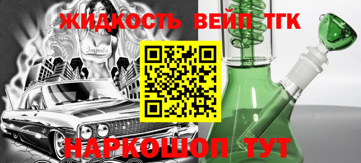 ТГК гашишное масло Краснокаменск