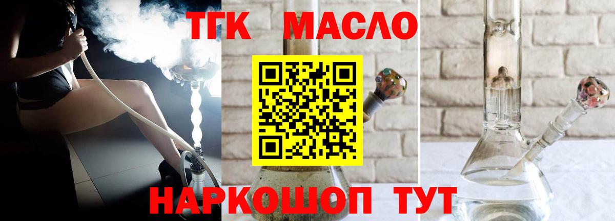 Краснокаменск  Дистиллят ТГК жижа  Вход с VPN  ТГК вейп с тгк 