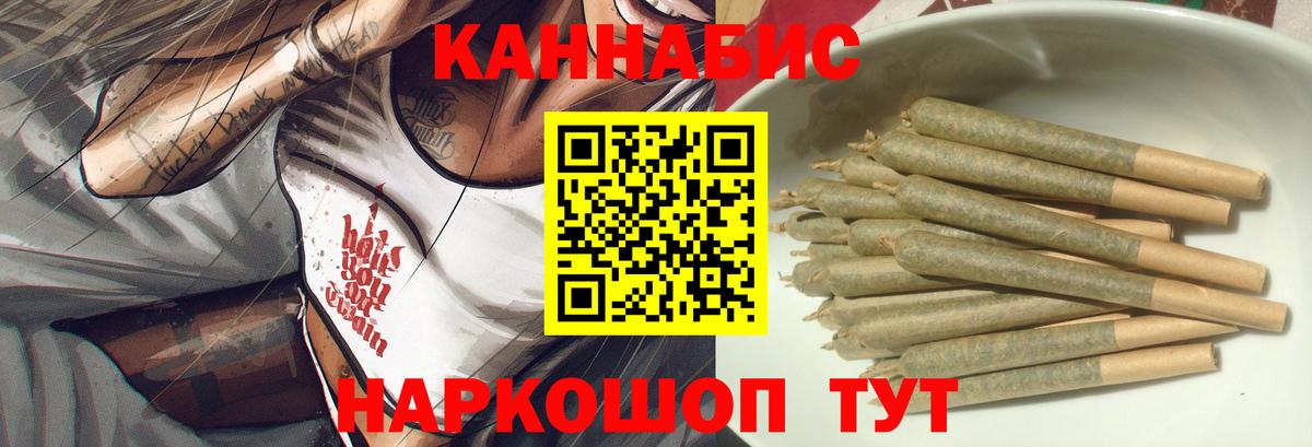 Краснокаменск  Марихуана LSD WEED  Вход с VPN  МАРИХУАНА THC 21%  Конопля ГИДРОПОН 
